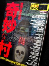 暑い時は「霊」