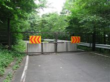 塩那道路！