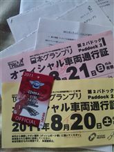 トライアル世界戦。