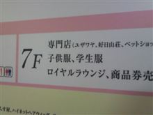 裏安♪