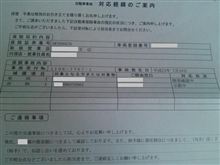 やられました・・・・ε=ε=ε=(((怒ﾟДﾟ)ﾉﾉ ｺﾞﾙｱｧｱｧｱｧ!!! 