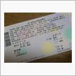 DWL2011　8/27名古 ...