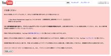 おいおい、動画著作権違反ツウホウされたよ〜Sony Music Entertainment (Japan) Inc. にｗ
