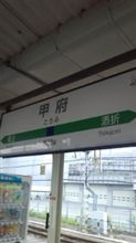 甲府