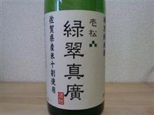 連休初日終了。