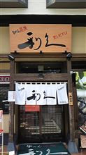立ち寄りw(ﾟoﾟ)w
