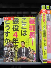 「裁判長！ここは4年でどうですか」観ました。