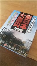 激動の50日を追って