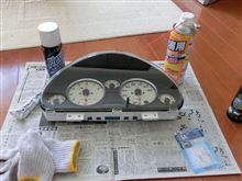 メーターをきれいに