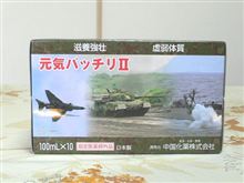 これは志願して買いましたの巻。