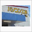 ノートは買い換えか…