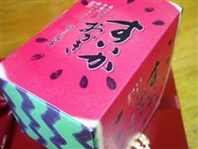 夏のお年玉。