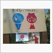 ☆こんな看板発見☆