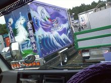 只今むつ下北！