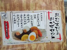 ついてないょぉ～(-o-;)…