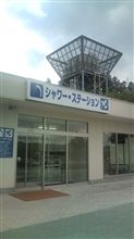 シャワー