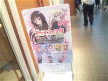 TBSアニメフェスタ良かったよ！