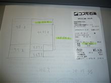 燃費記録を更新しました！