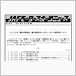 PNクラス区分改定公示：JA ...