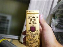 もうだめポ。 もうだめポ。