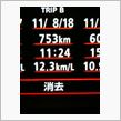 800km可能？！