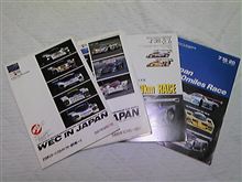 WEC IN JAPAN復活！？