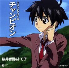 そらのおとしもの 11話ED 『チャンピオン』