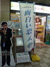 恋人シリーズ！？