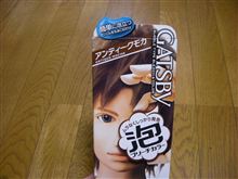 たまたまウチに買い置きしてあったの