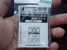 ◆◆東急８５００系前面窓◆◆