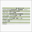 NUTEC　つながり♪