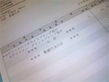 ドレスアップは車高から、、、。