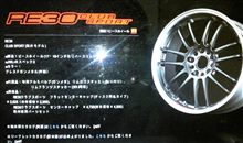 RX-8ｵｰﾅｰ必見！あのﾎｲｰﾙに・・・