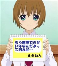 い、痛いの…