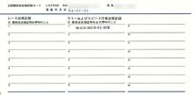 ある青年M君の日記 その8 ~1994年5月の出来事~ ある青年M君の日記 その8 ~1994年5月の出来事~