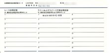 ある青年Ｍ君の日記　その８　　～１９９４年５月の出来事～