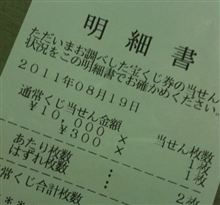 大金GET？！