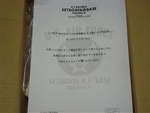 購入～