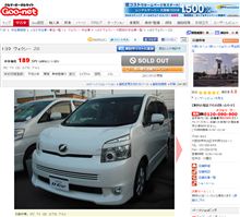 やっとこさVOXYが売れました♪