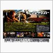 リドリー・スコット、新作ブレ ...