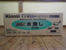 冷蔵庫の次は　これですか　壊れるときは続きますね～