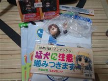 ミコっちゃんを探しに・・・