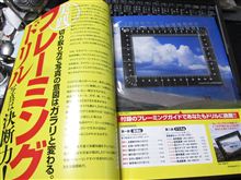 デジタルカメラマガジン９月号！
