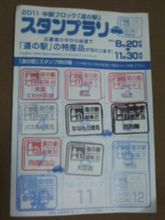 はんこを押してきました！？