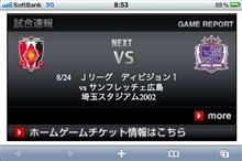 明日のサンフレッチェ戦…