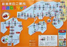 給油所のご案内 全国高速GSマップ (ネクスコ西日本刊、高速道路ガソリンスタンド案内) 給油所のご案内 全国高速GSマップ (ネクスコ西日本刊、高速道路ガソリンスタンド案内)