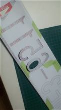 ステッカー手切り その２