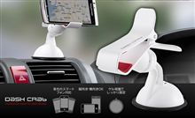 スマートホン車載ホルダー