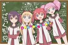 アニメ『ゆるゆり』で一番かわいい女の子といえば誰？