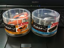 小さいのふたつ